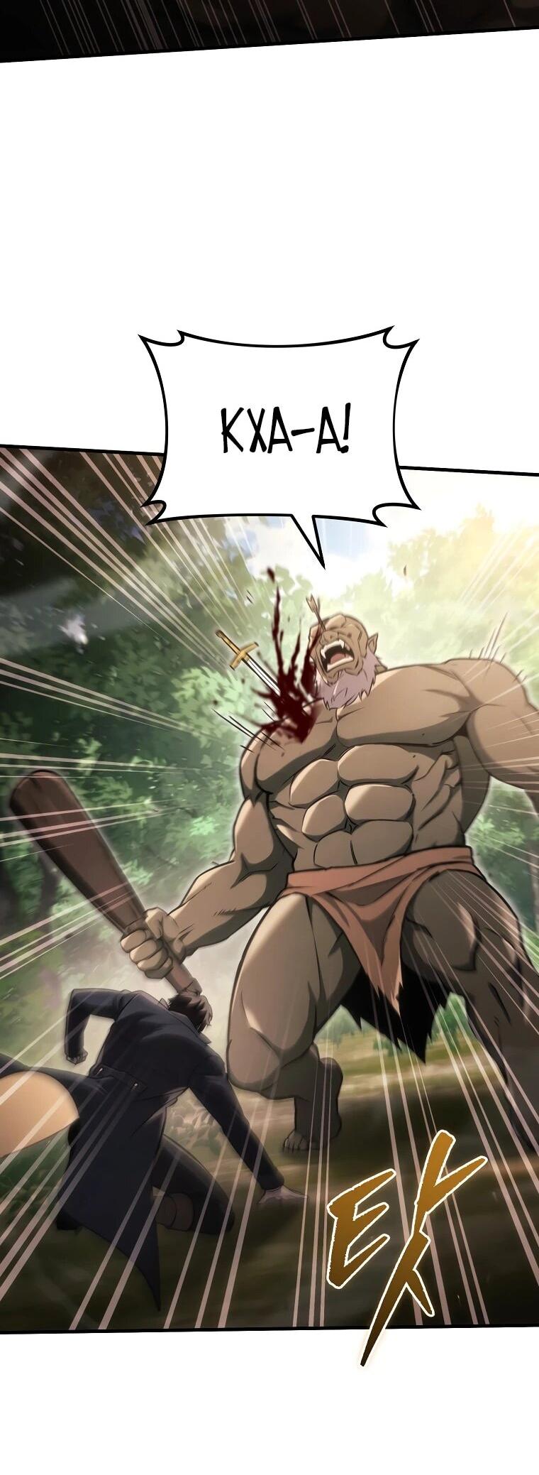 Read Игра гениального кузнеца RU Manga Online