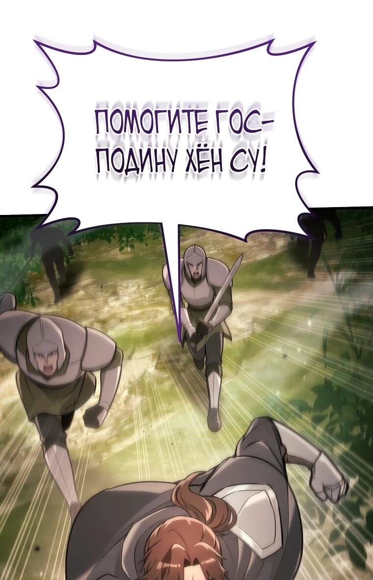 Read Игра гениального кузнеца RU Manga Online