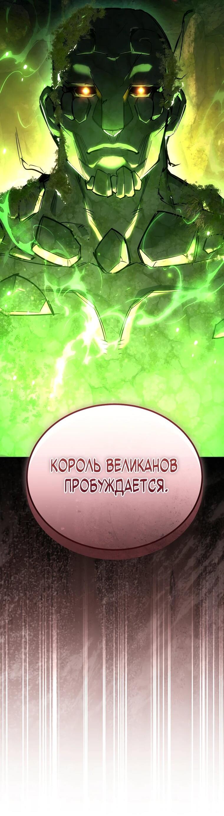 Read Игра гениального кузнеца RU Manga Online