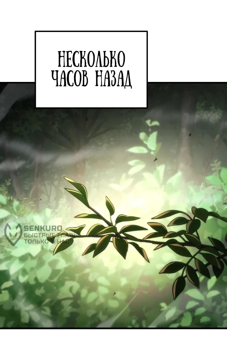 Read Игра гениального кузнеца RU Manga Online