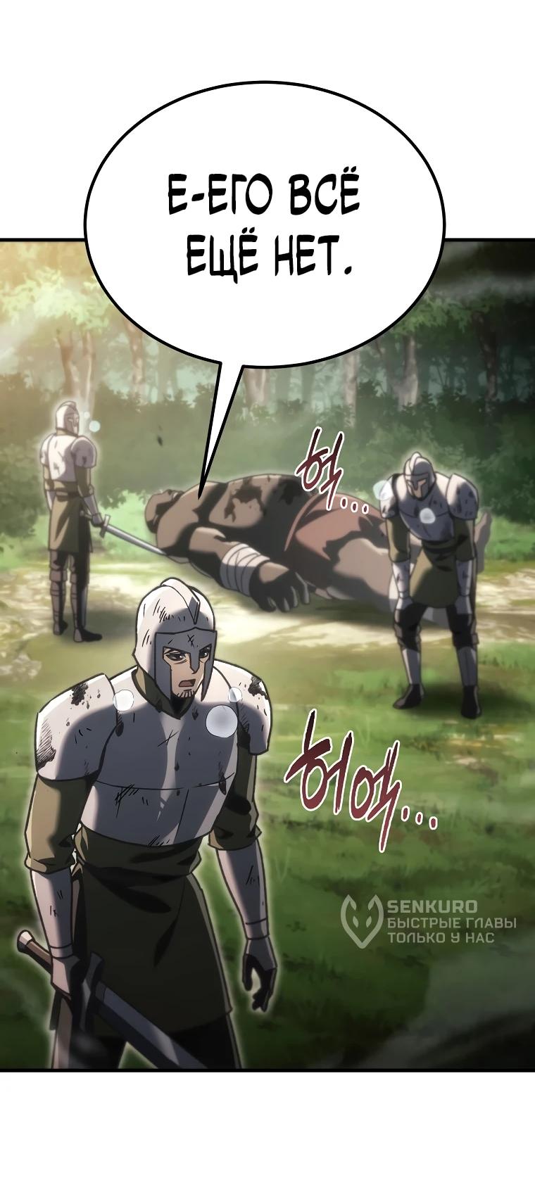 Read Игра гениального кузнеца RU Manga Online