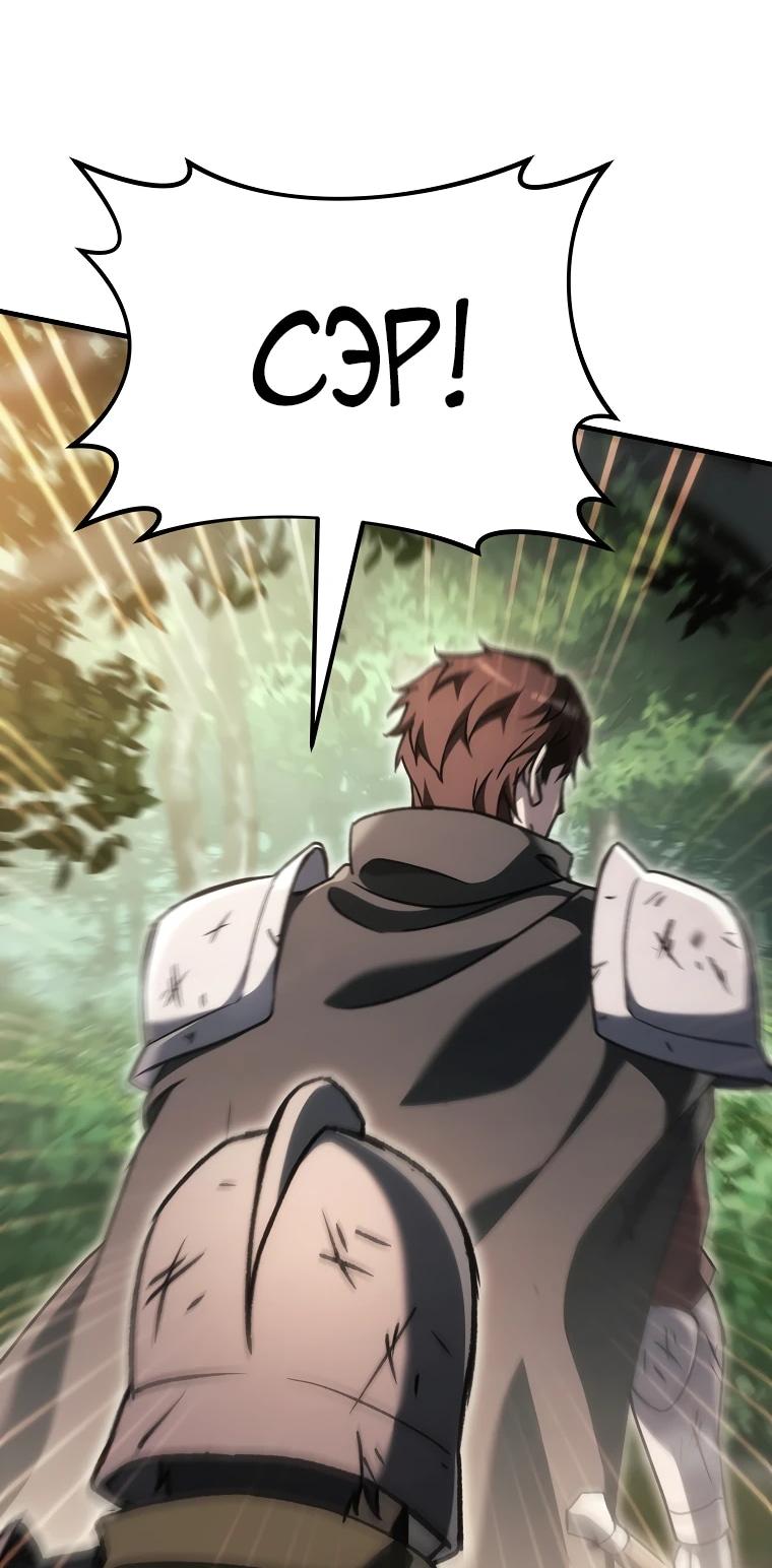 Read Игра гениального кузнеца RU Manga Online