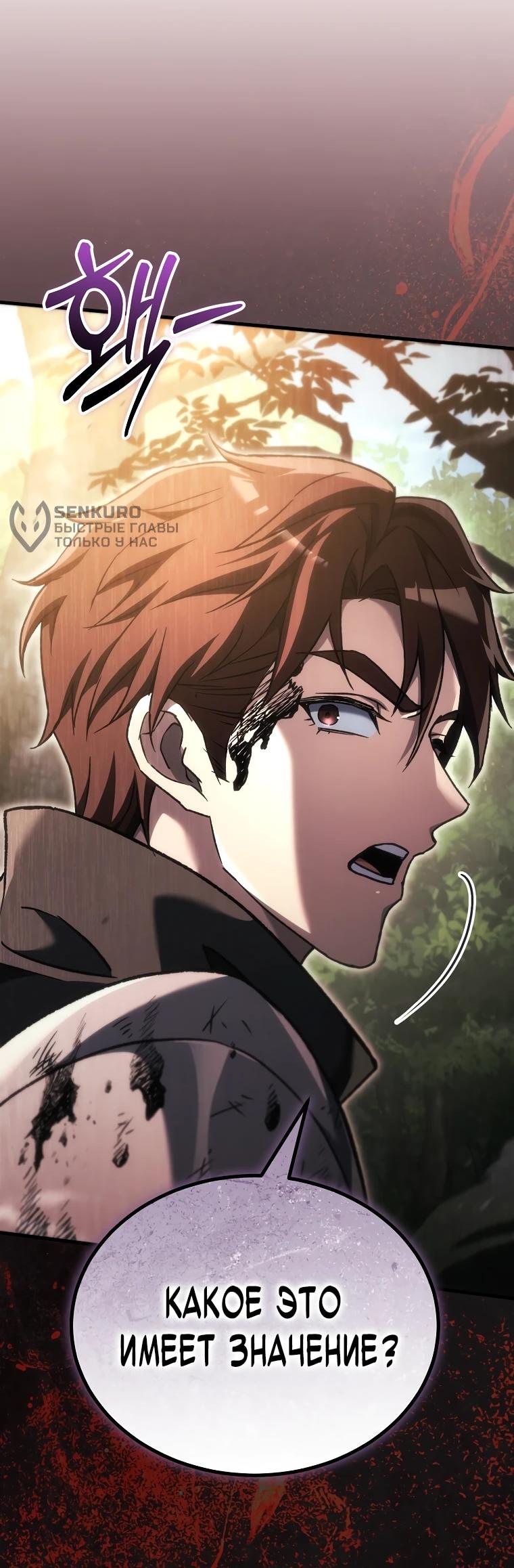 Read Игра гениального кузнеца RU Manga Online