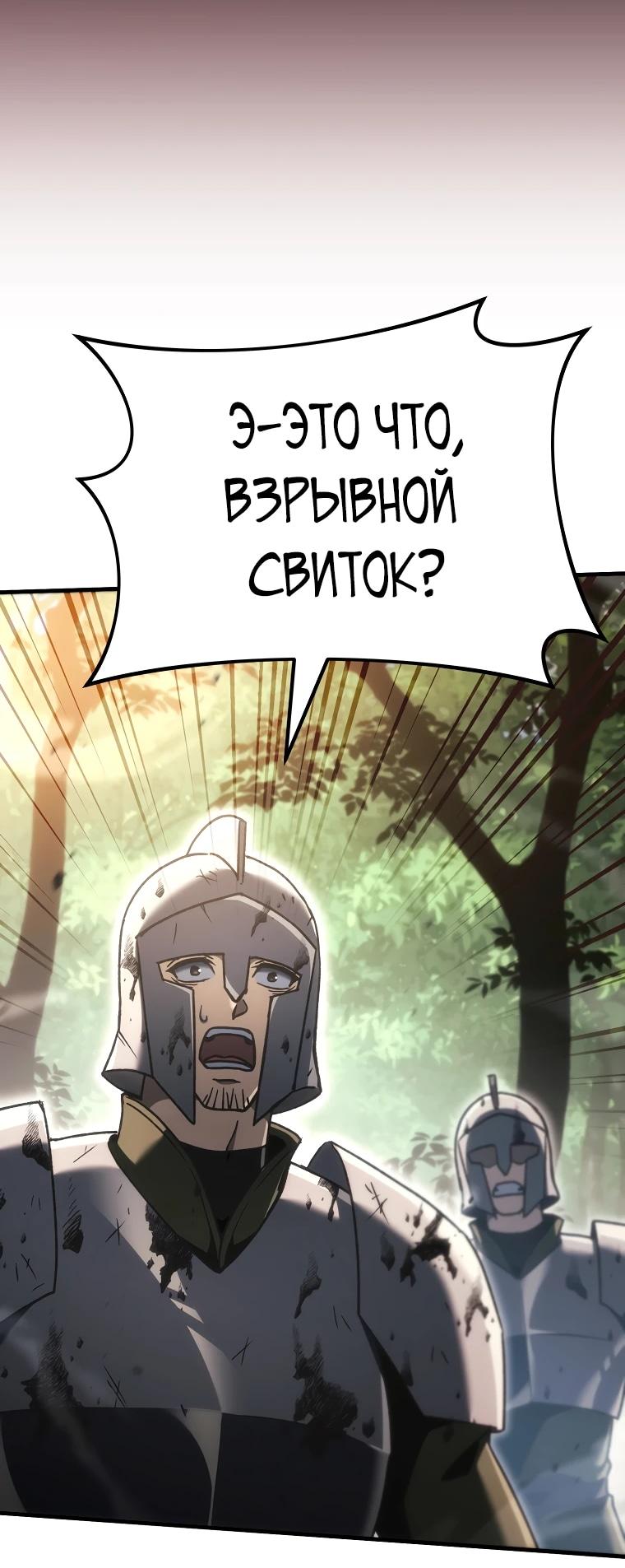 Read Игра гениального кузнеца RU Manga Online