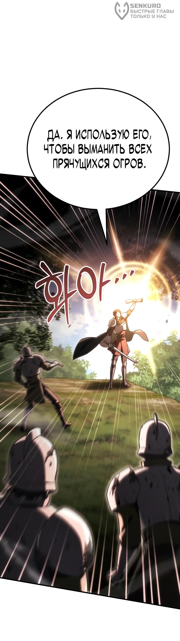 Read Игра гениального кузнеца RU Manga Online