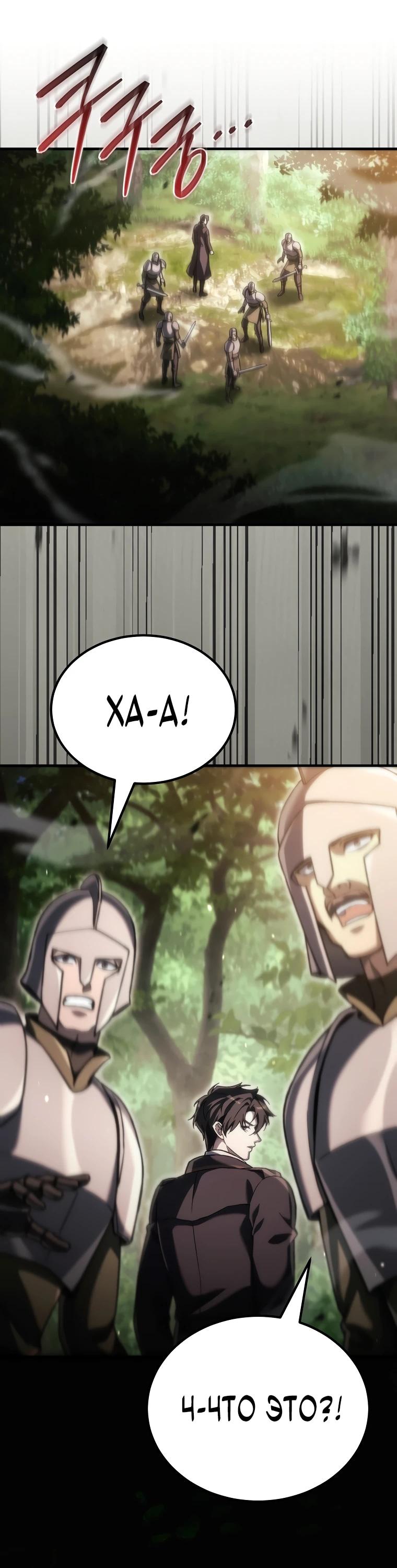 Read Игра гениального кузнеца RU Manga Online
