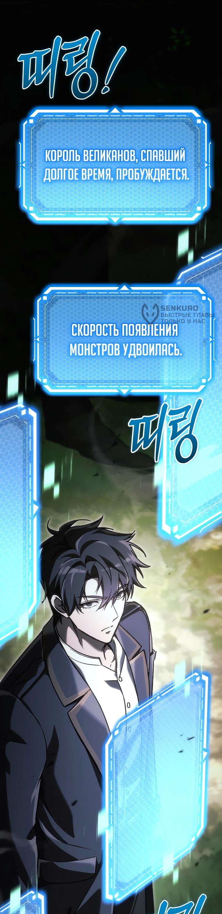 Read Игра гениального кузнеца RU Manga Online