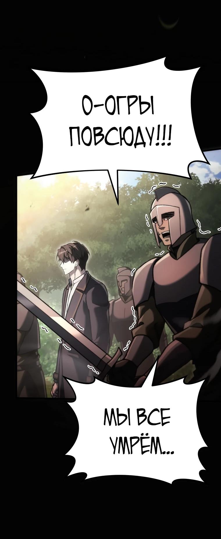 Read Игра гениального кузнеца RU Manga Online