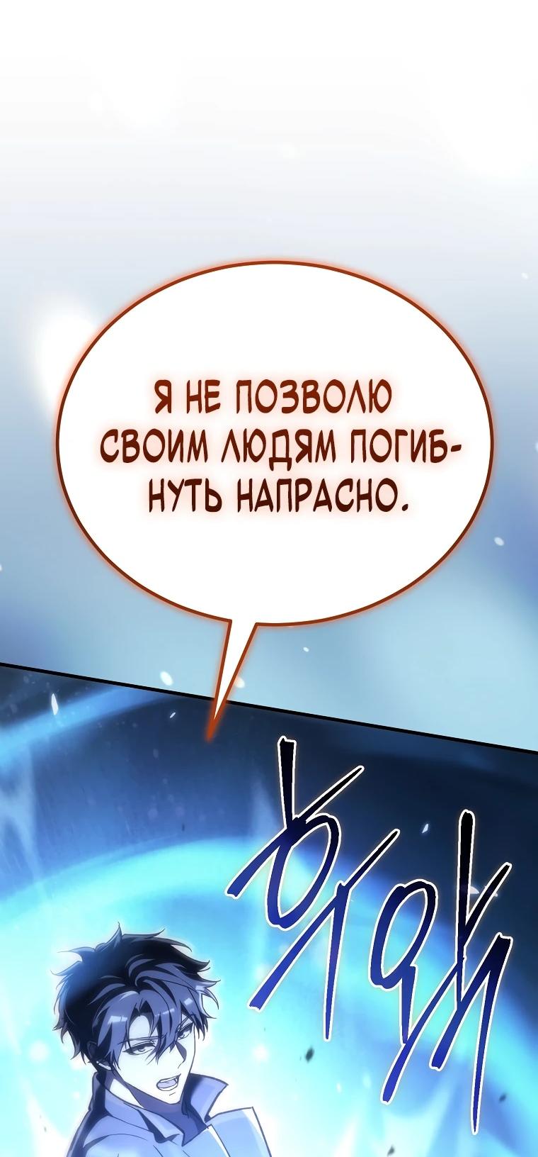 Read Игра гениального кузнеца RU Manga Online