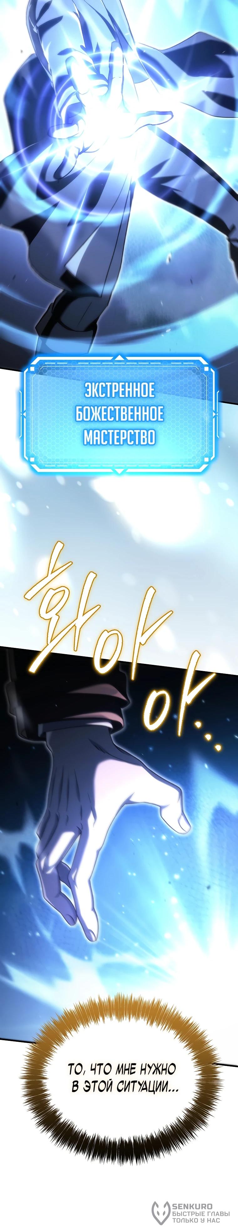 Read Игра гениального кузнеца RU Manga Online