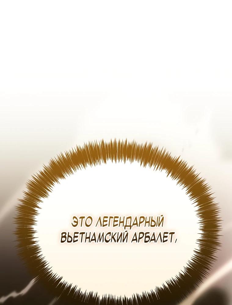 Read Игра гениального кузнеца RU Manga Online