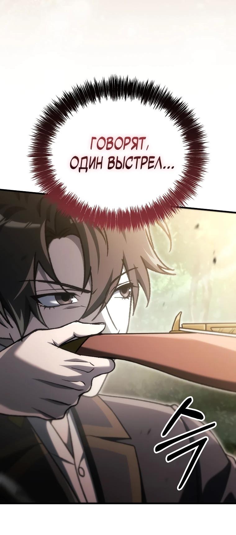 Read Игра гениального кузнеца RU Manga Online