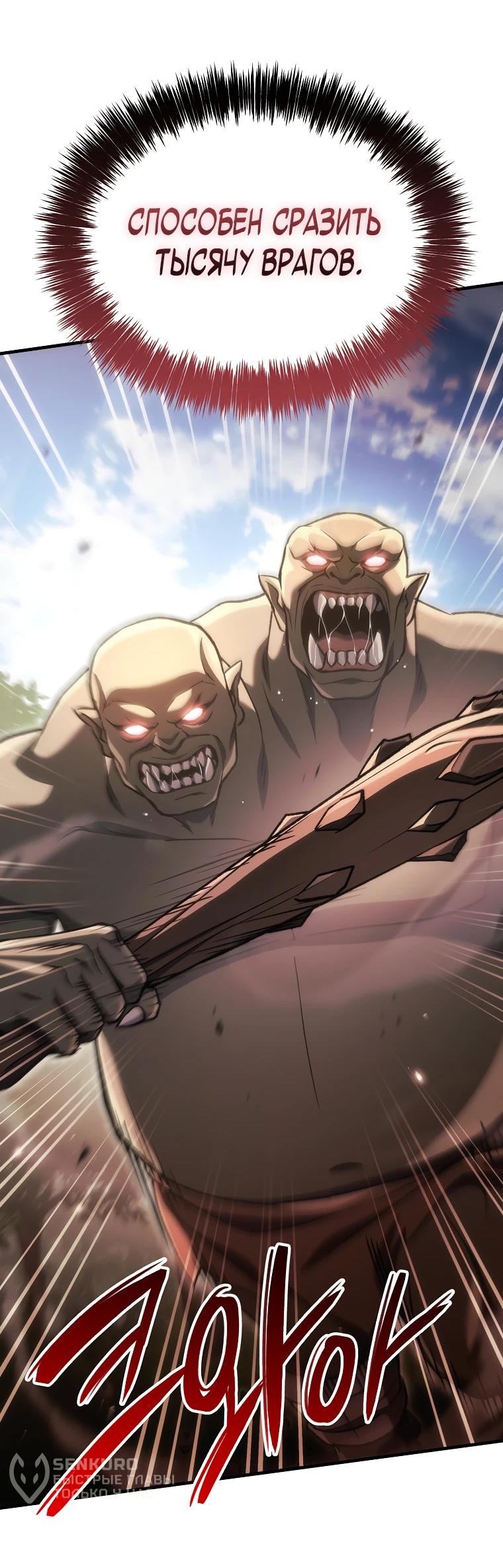 Read Игра гениального кузнеца RU Manga Online