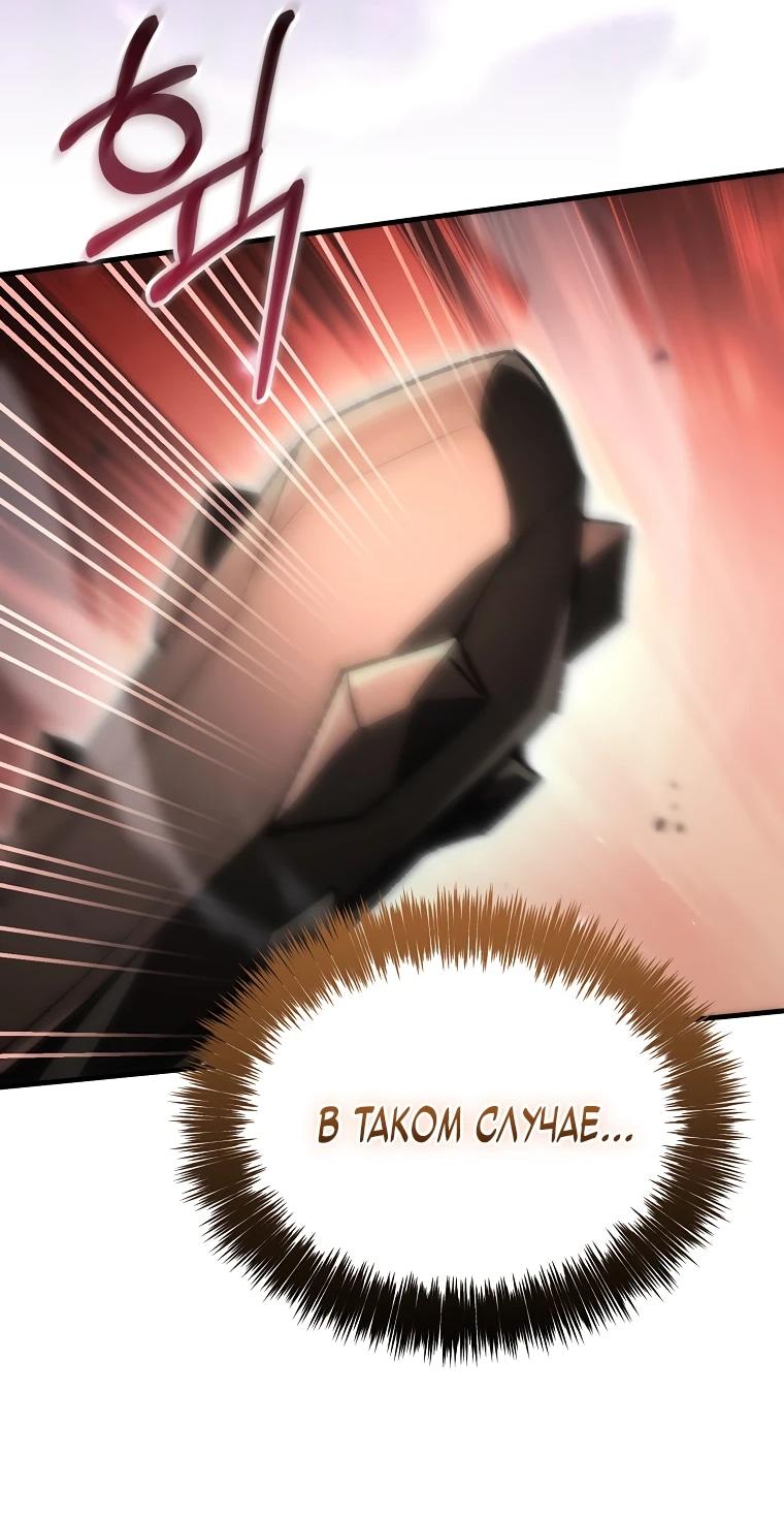 Read Игра гениального кузнеца RU Manga Online