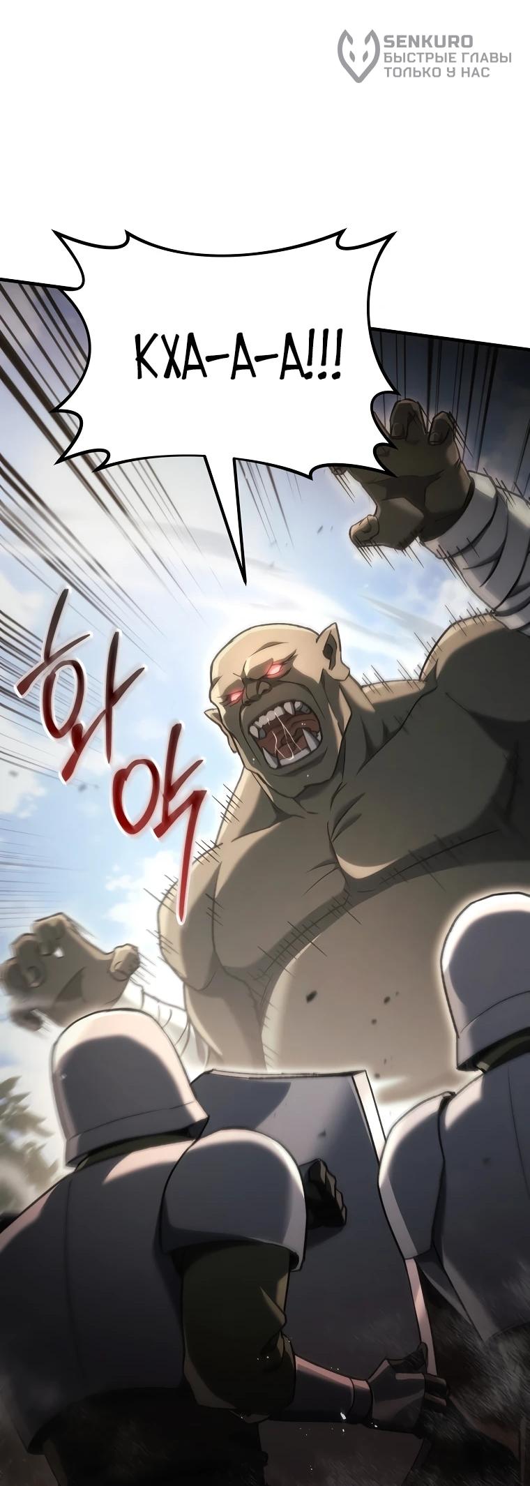 Read Игра гениального кузнеца RU Manga Online