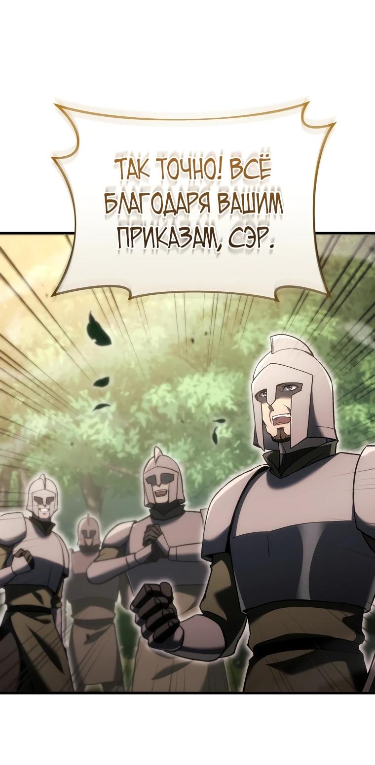 Read Игра гениального кузнеца RU Manga Online