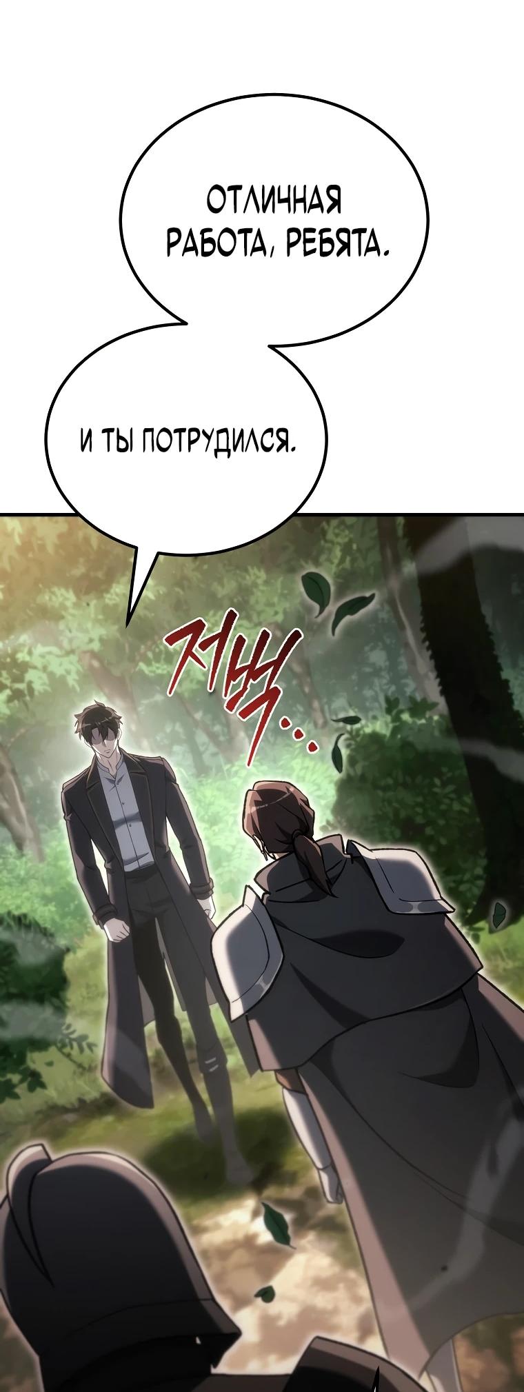 Read Игра гениального кузнеца RU Manga Online