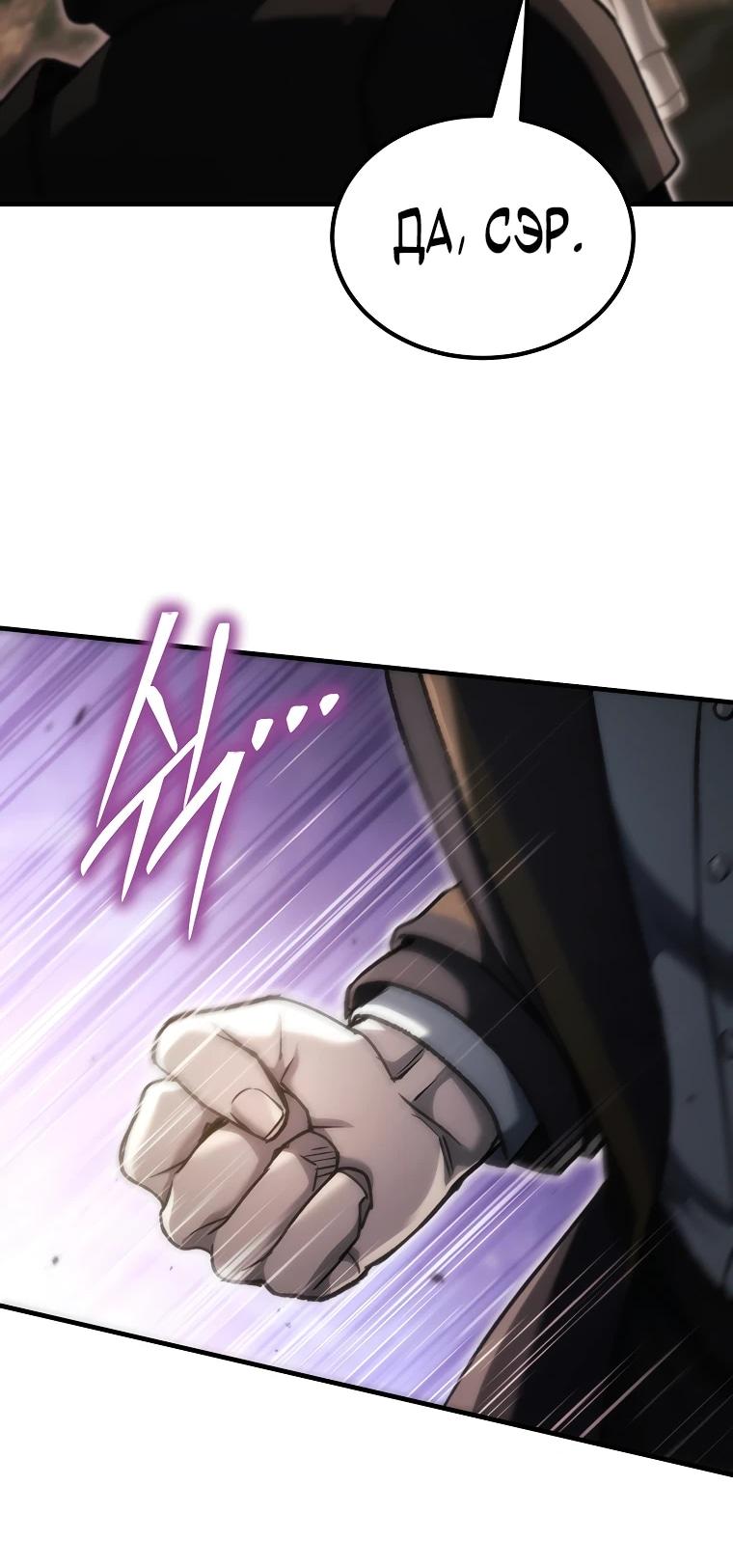Read Игра гениального кузнеца RU Manga Online