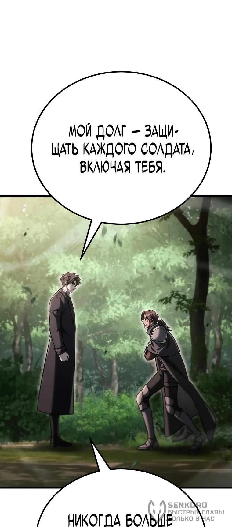 Read Игра гениального кузнеца RU Manga Online