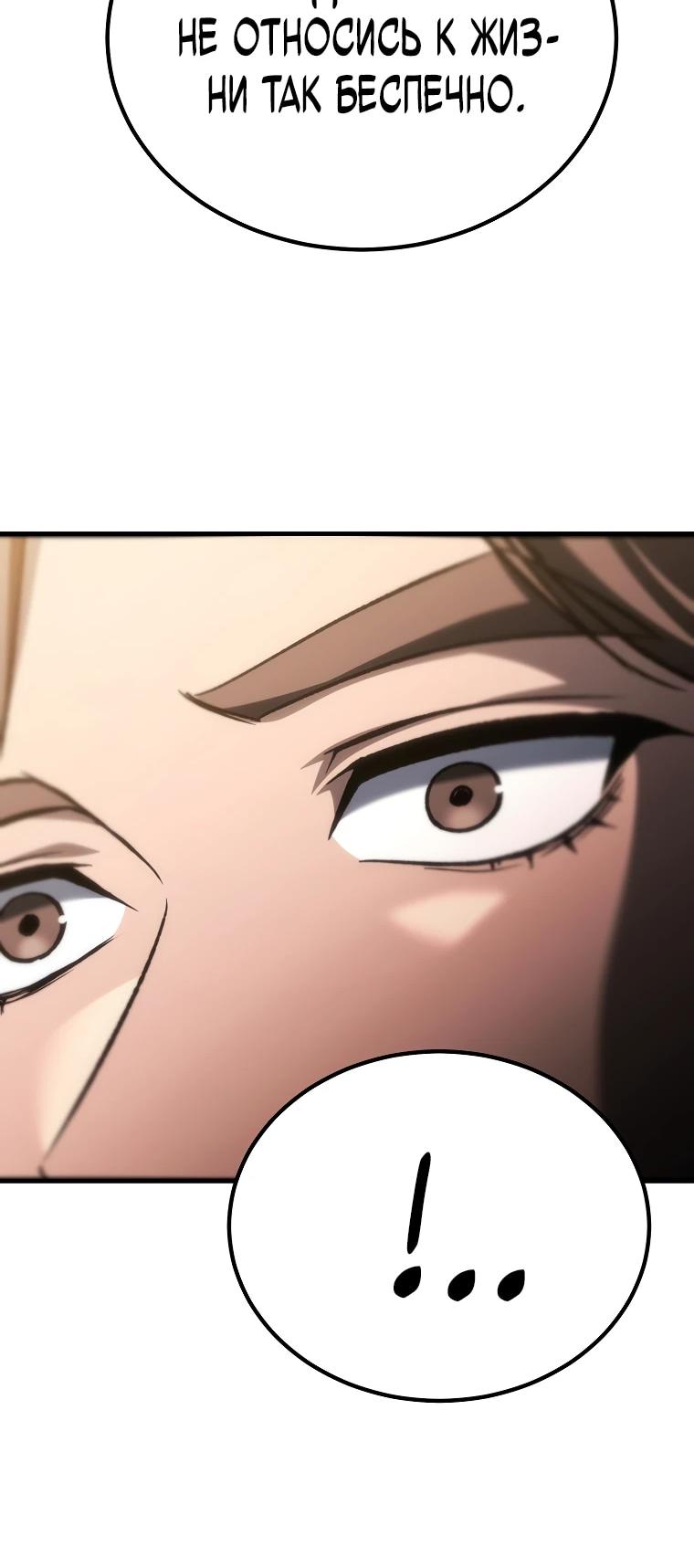 Read Игра гениального кузнеца RU Manga Online