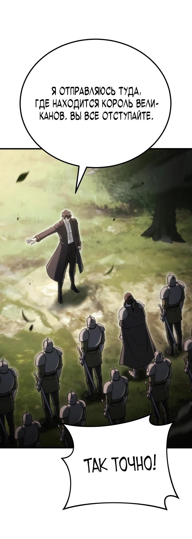 Read Игра гениального кузнеца RU Manga Online