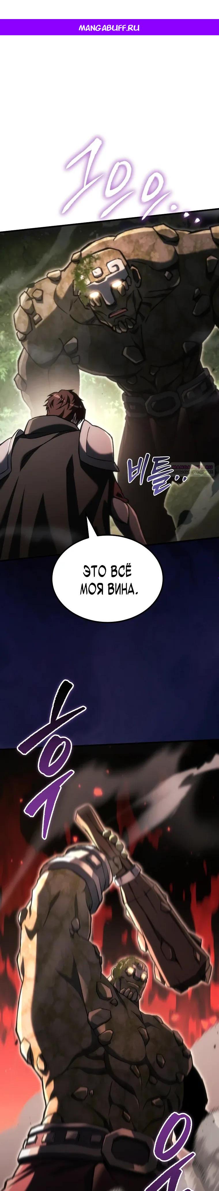 Read Игра гениального кузнеца RU Manga Online
