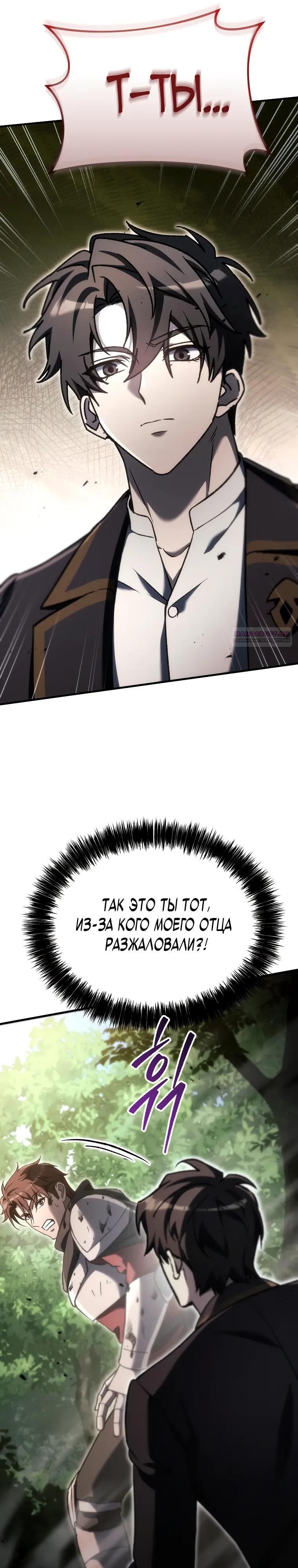 Read Игра гениального кузнеца RU Manga Online