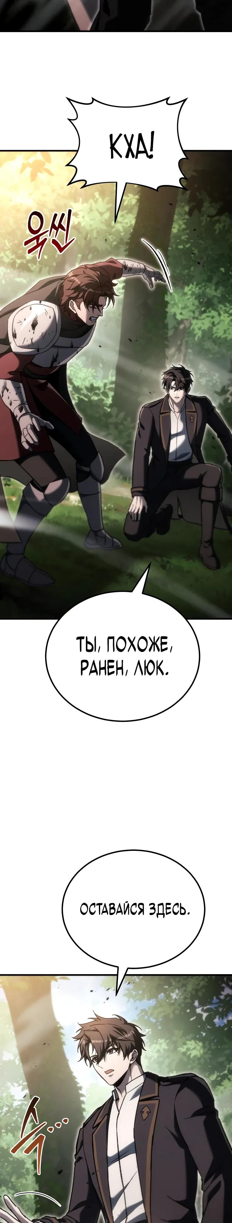 Read Игра гениального кузнеца RU Manga Online