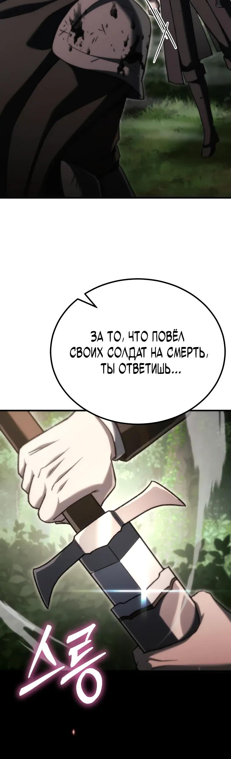 Read Игра гениального кузнеца RU Manga Online