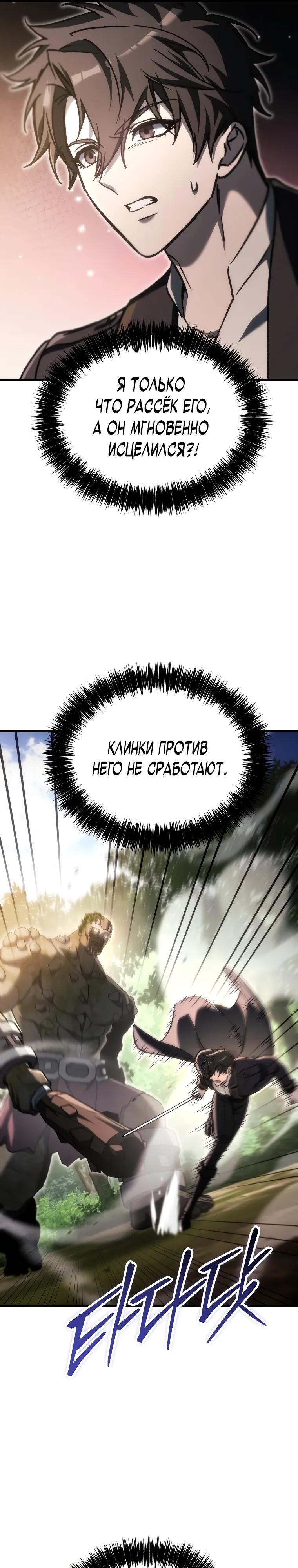 Read Игра гениального кузнеца RU Manga Online