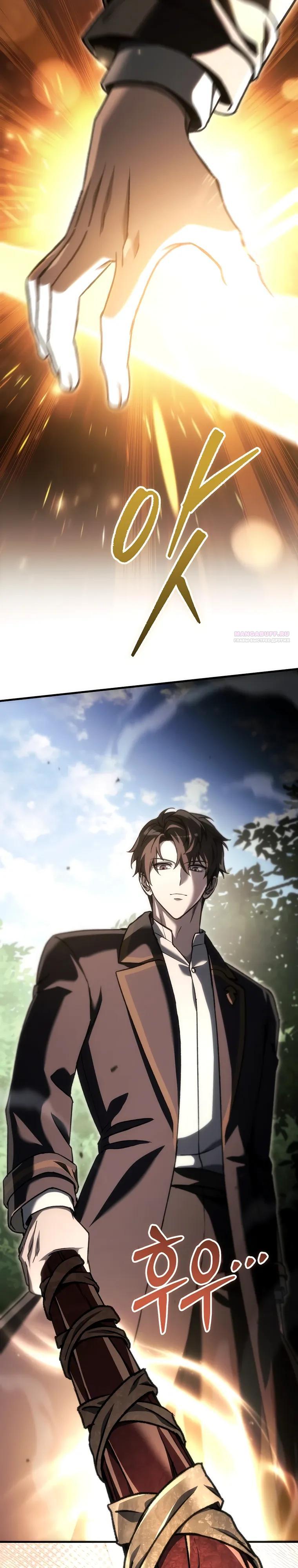 Read Игра гениального кузнеца RU Manga Online