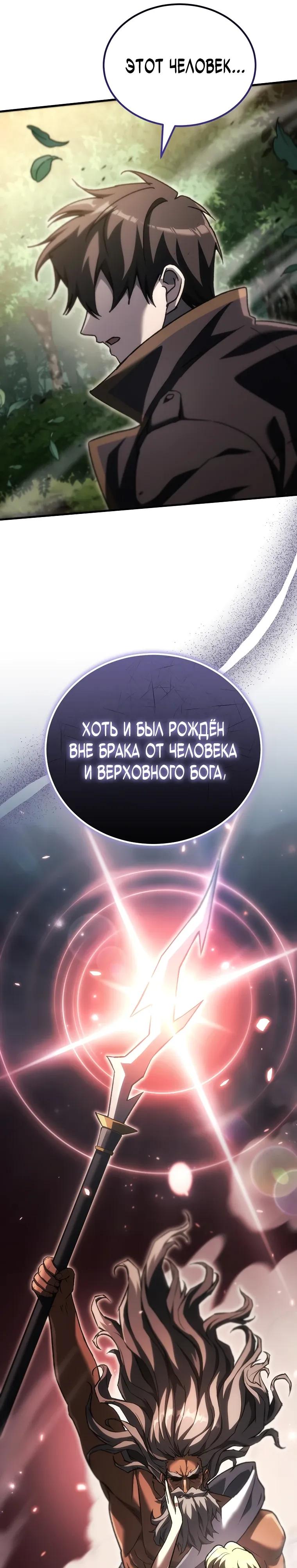 Read Игра гениального кузнеца RU Manga Online
