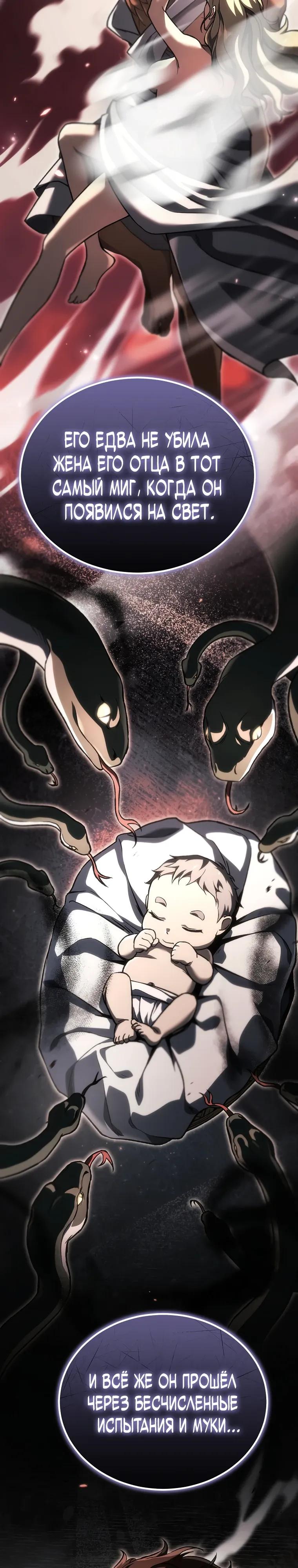 Read Игра гениального кузнеца RU Manga Online