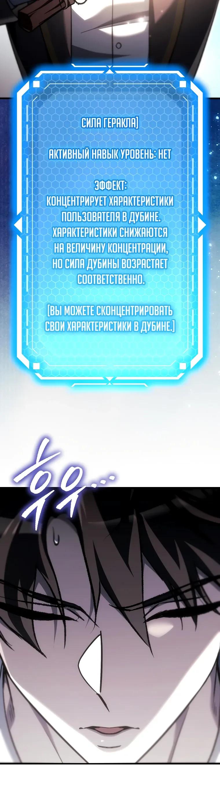 Read Игра гениального кузнеца RU Manga Online