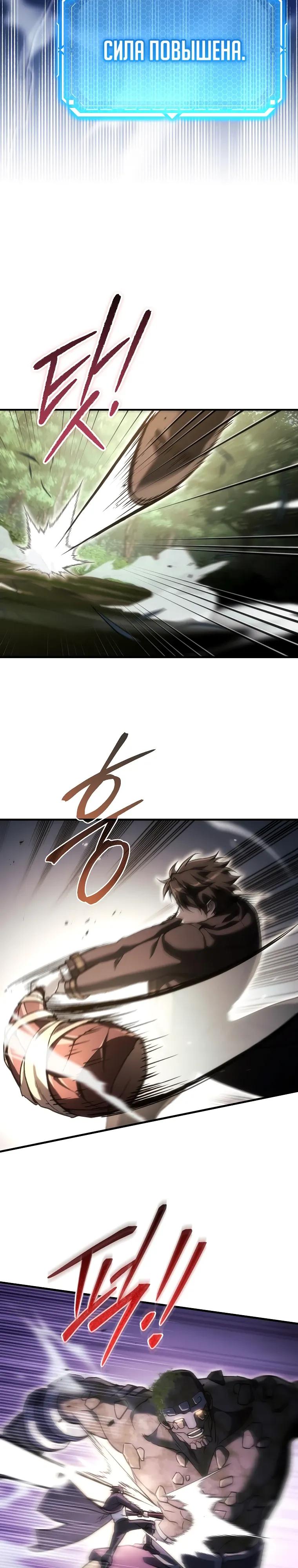 Read Игра гениального кузнеца RU Manga Online
