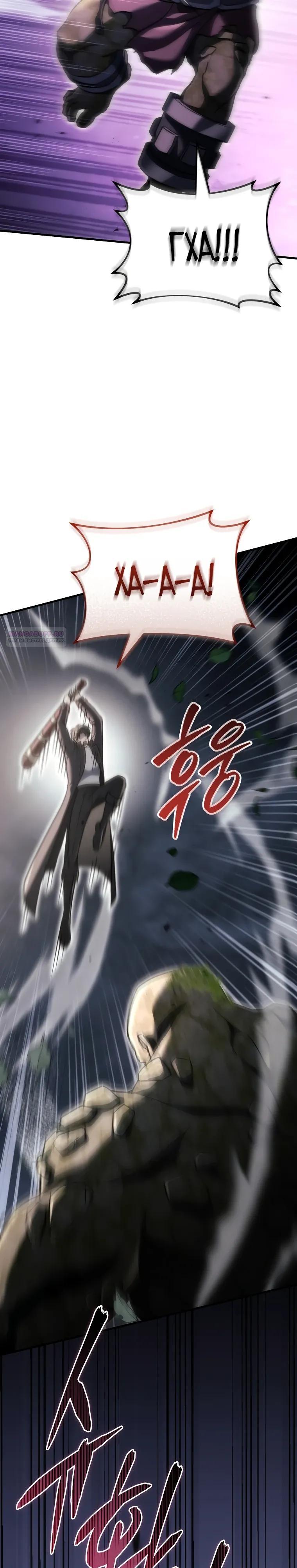 Read Игра гениального кузнеца RU Manga Online