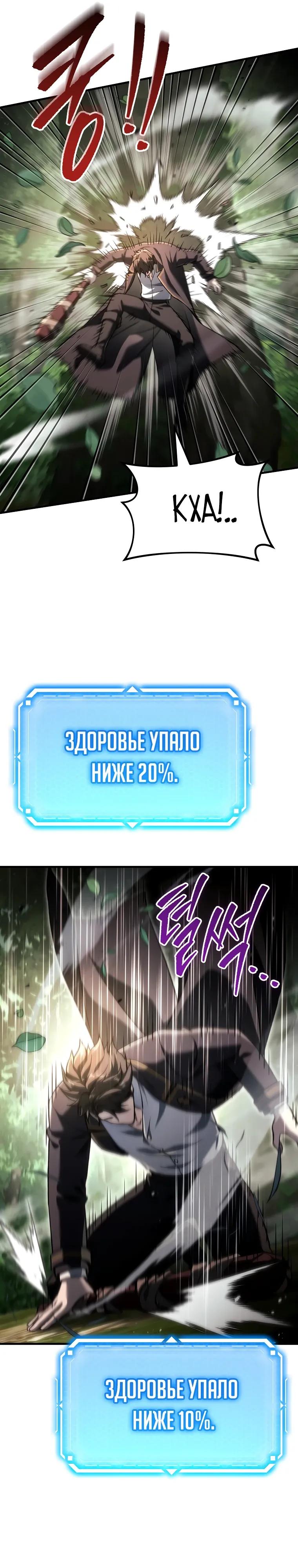 Read Игра гениального кузнеца RU Manga Online
