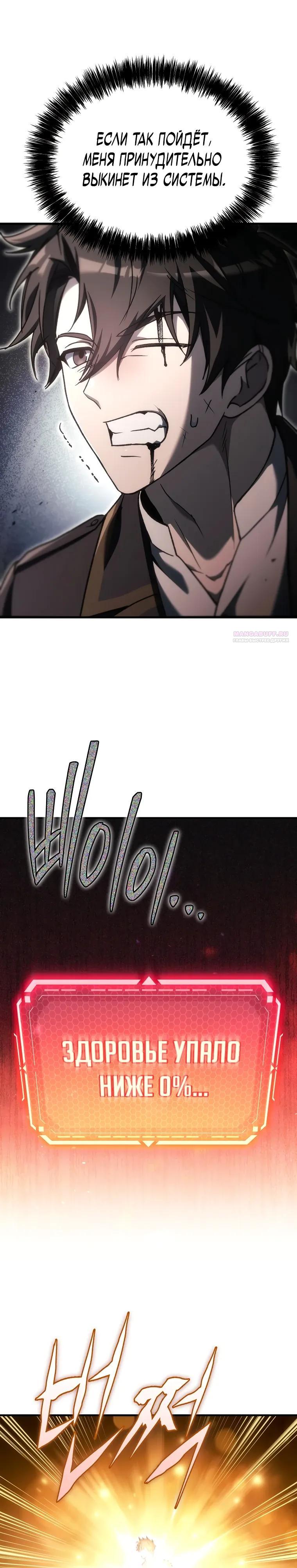 Read Игра гениального кузнеца RU Manga Online