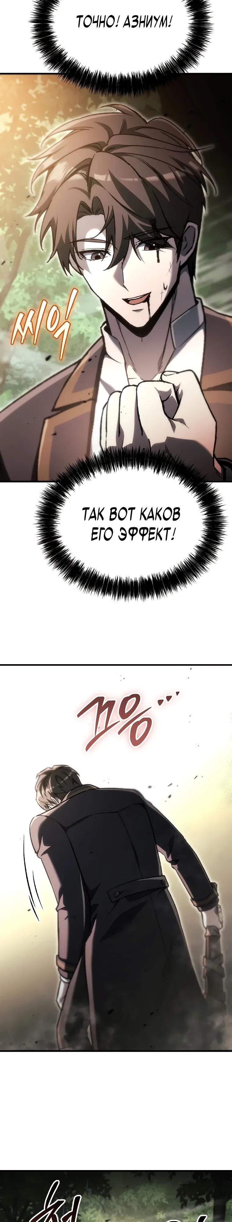 Read Игра гениального кузнеца RU Manga Online