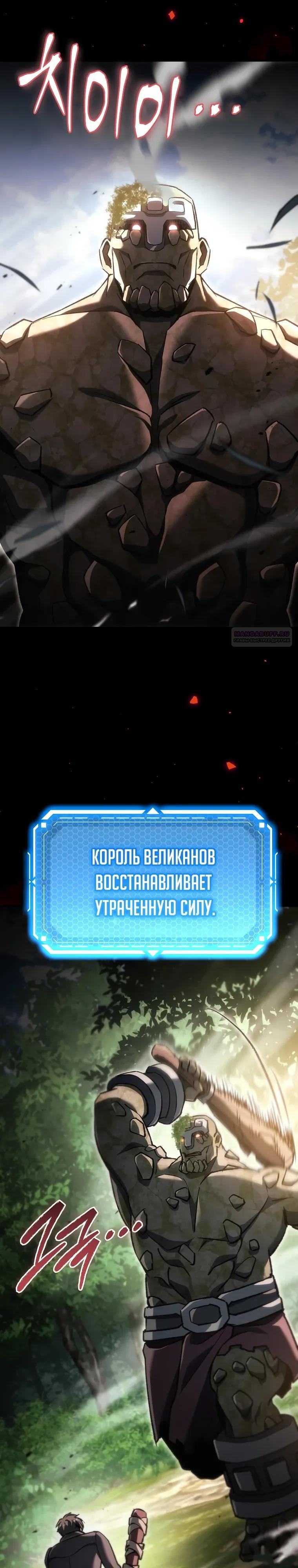 Read Игра гениального кузнеца RU Manga Online