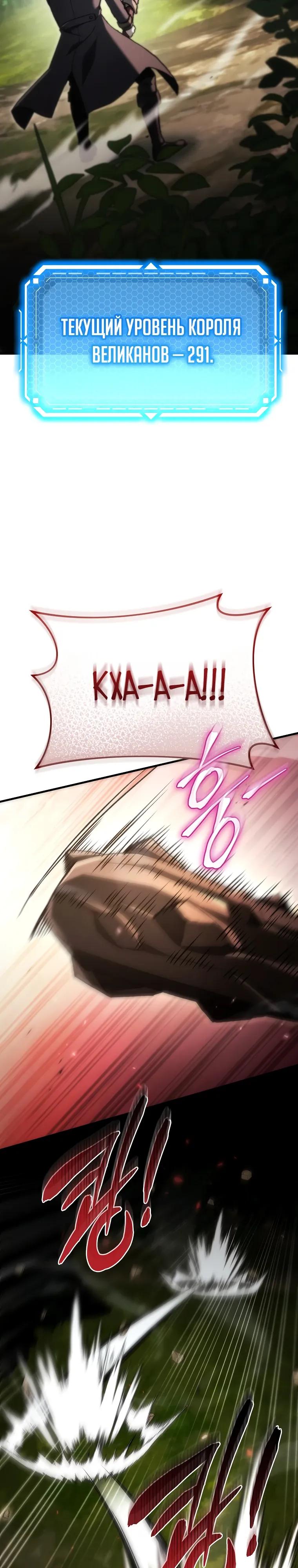 Read Игра гениального кузнеца RU Manga Online