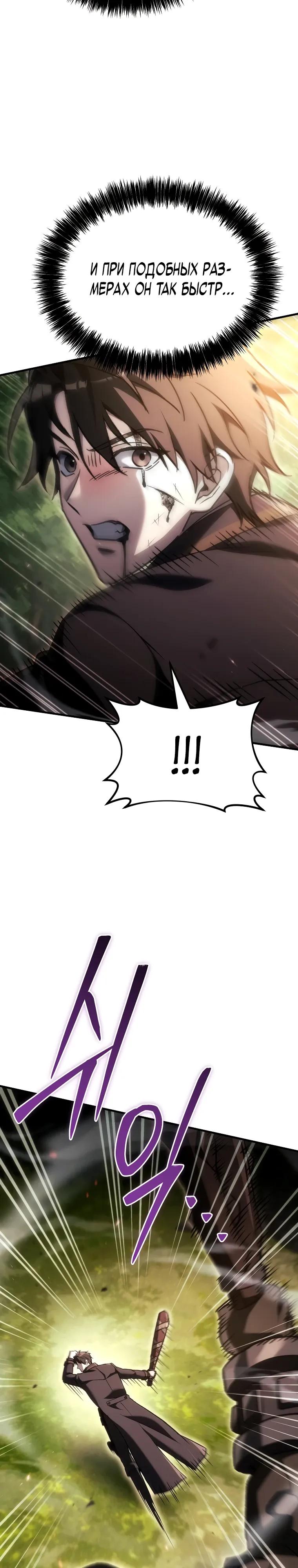 Read Игра гениального кузнеца RU Manga Online