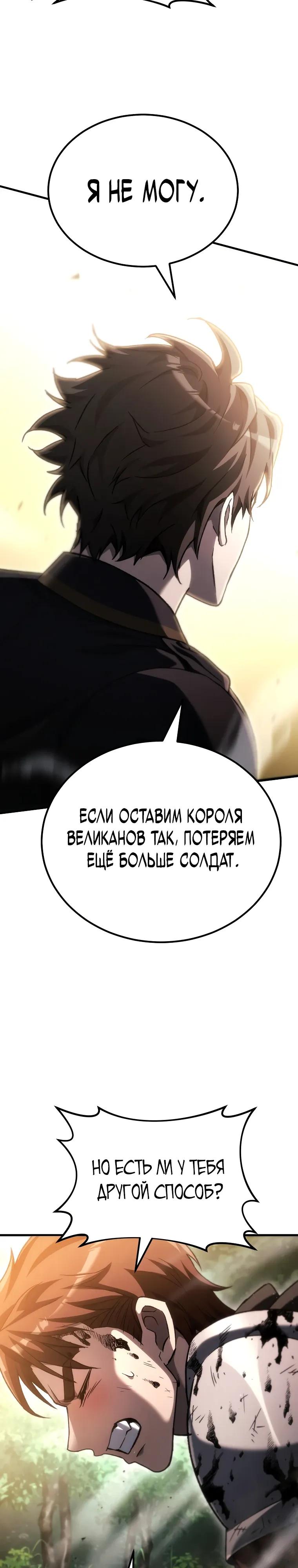 Read Игра гениального кузнеца RU Manga Online