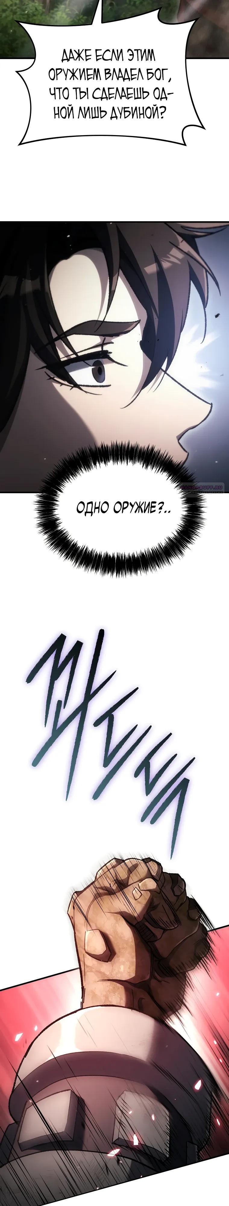 Read Игра гениального кузнеца RU Manga Online
