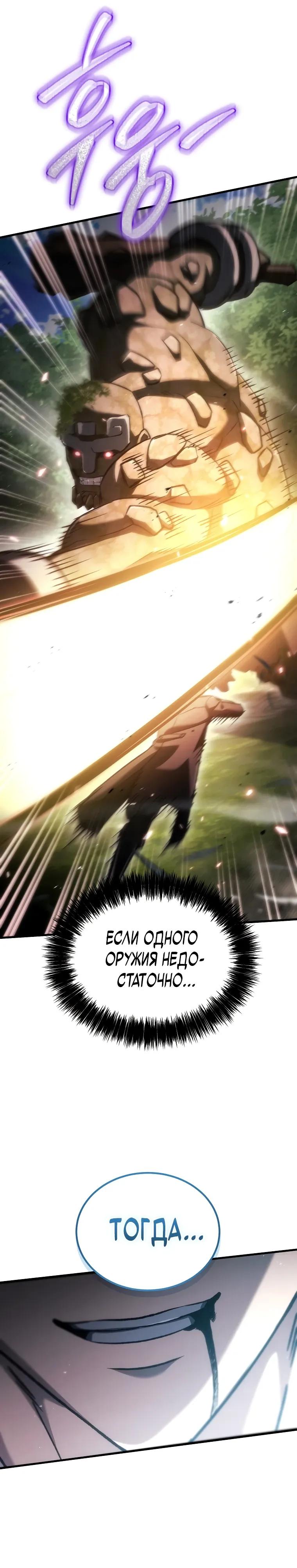 Read Игра гениального кузнеца RU Manga Online