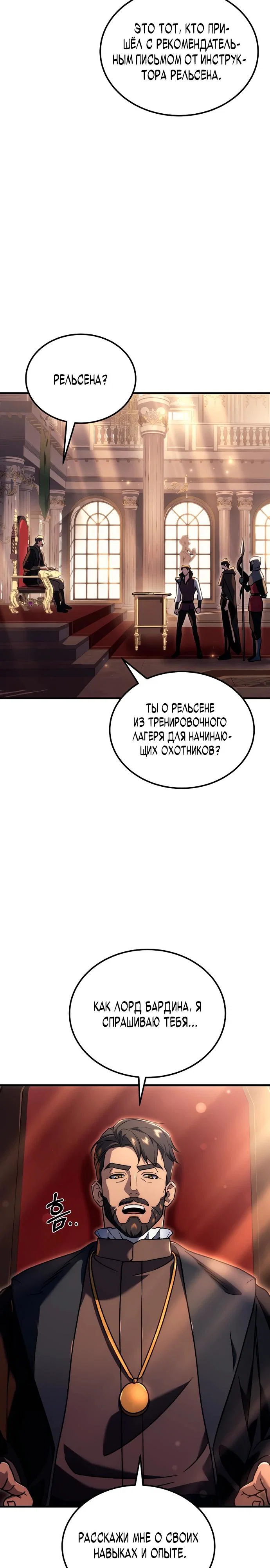 Read Игра гениального кузнеца RU Manga Online