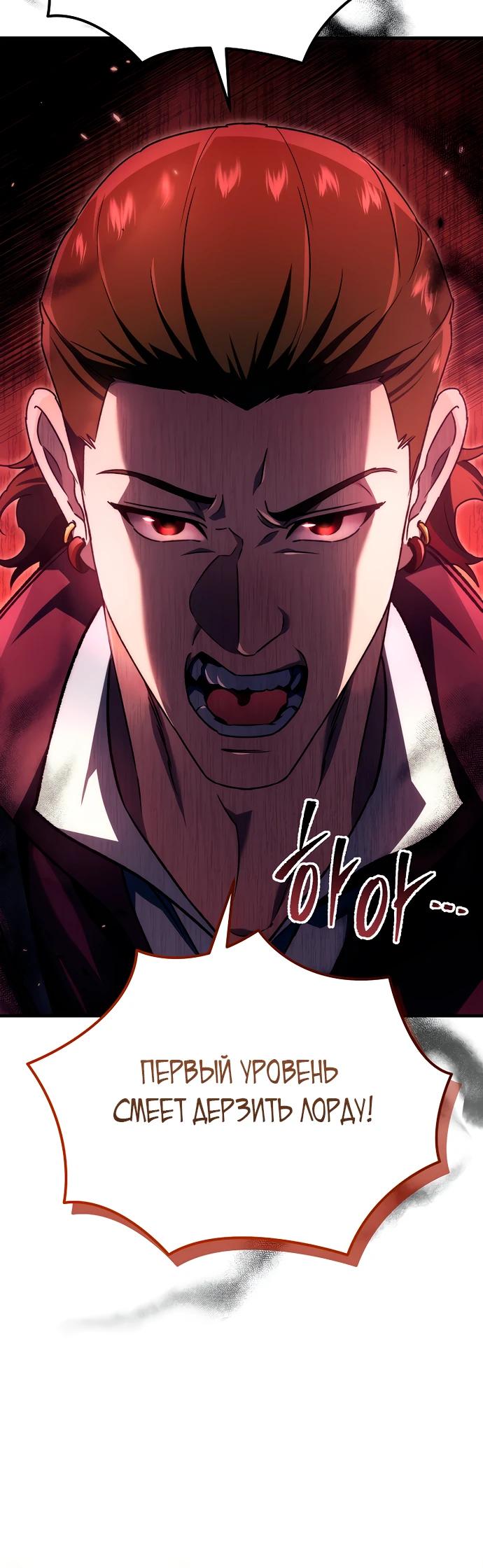 Read Игра гениального кузнеца RU Manga Online