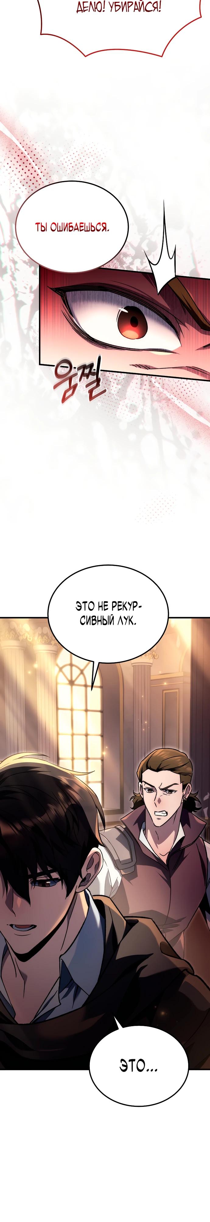 Read Игра гениального кузнеца RU Manga Online