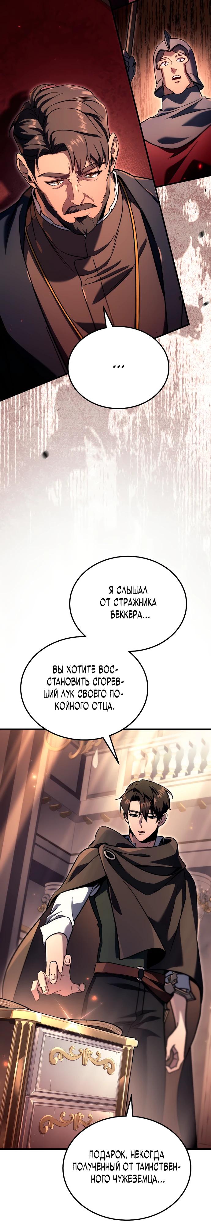 Read Игра гениального кузнеца RU Manga Online