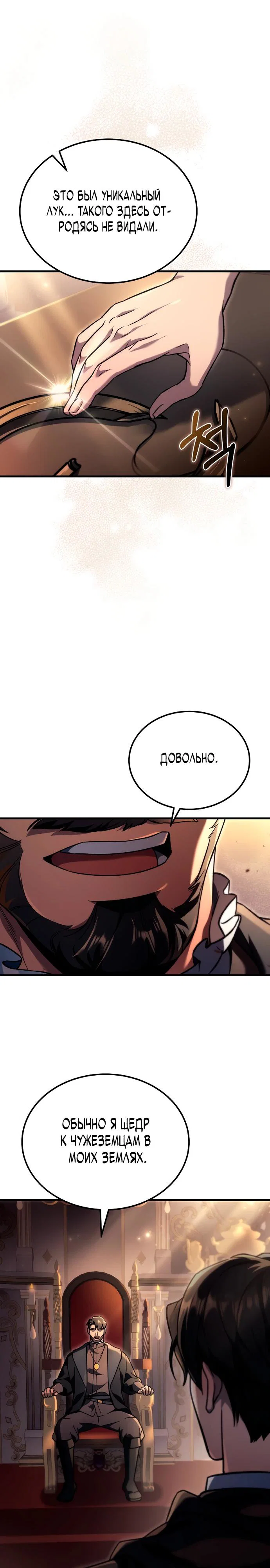Read Игра гениального кузнеца RU Manga Online